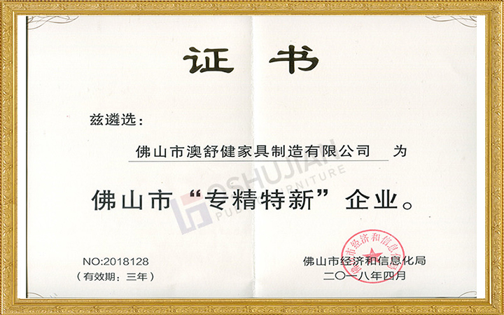 Professional And Innovative Enterprise(图1)